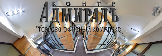 Контр Адмиралъ