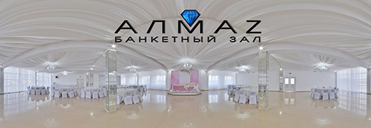 АЛМАЗ